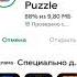 Playmarketdan Faylga Programmani Utkazish