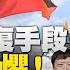 中共新報復手段 立陶宛無懼 與台交往獲英美支持 ISIS在阿富汗威脅美國公民 總統接種國產高端疫苗 台積電2024將躍居全球最大半導體公司 午間新聞20210823 新唐人亞太電視