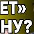 СПИВАК Стрелять нельзя договориться Где поставит запятую украинская власть Ядерная эскалация