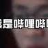 你所热爱的 就是你的生活
