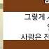 김범수 하루 가사