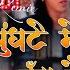 Ghunghat Mein Chanda Hai Remix Song Koyla Movie Song Hindi Remix Song 2025 Dj Akash Banaras