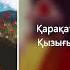 Орда тобы Белгісіз жан КАРАОКЕ текст