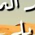 راشد الماجد ويلي كلمات جودة عالية Rashid El Majid Weli Lyrics