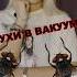 Мухи в вакууме физика знания наука технологии