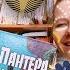 ЧЕРНАЯ ПАНТЕРА КИНО VS КОМИКС