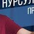 Нурсултан Айдаров ТОП шуток Стендап в Казахстане Salem Stand Up