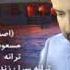 Masoud Deljoo Esfahan مسعود دلجو اصفهان