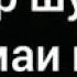 Фазилати бедор шудани нимаи шаб
