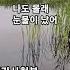 모내기 박앵두 그래요 가사