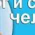 Воля Бога и человека Светлый вечер с Алексеем Осиповым