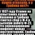 ПОСЛЕ СТРЕЛЬБ СТАЛИН СПРОСИЛ ПОЧЕМУ ВАША ПУШКА ОТКАЗАЛА А У ГРАБИНА НЕТ интересныефакты ссср
