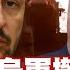 SUB 攻俄本土烏軍撤 陸斷菲律賓後路 新聞大白話 20240917 字幕版