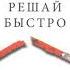Думай медленно Решай быстро Даниэль Канеман Https T Me Selfdevelopmen1books1quotes