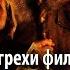 Все грехи фильма Сокровище нации