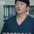涂松岩 拍马屁拍到马腿上 关主任 陈数 我还不到三十岁 德高望重你骂谁呢 白色城堡 Thewhitecastle Drama Mangotv Shorts