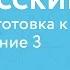 Русский язык Подготовка к ОГЭ Задание 3 Средства речевой выразительности