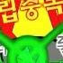 조립중독과 병맛의 돌멩이 1기 OP
