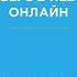 Богослужение церкви Дверь в Небо 29 11 2020