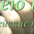 Осеннею порою Солдатская любовь Текст аккорды разбор
