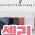 남아공 1 멤버 셀리의 탈퇴 셀리방 블랙당하다 도아 지여닝 170426 Namsoon 남순