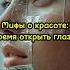 Как медиа создают ложные идеалы красоты Узнай правду книги успех саморазвитие