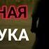 ЗНАЕШЬ ЖИЗНЬ ЗАГАДОЧНАЯ ШТУКА Дмитрий Кудрявцев СТИХИ ПОЭЗИЯ ПРОЗА