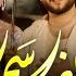 Naraz Sajan Chana We Nai Doriyan Changiyan Official Video 2025 Saqlain Musakhelvi