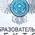 19 10 2017 Образовательный вектор Акция Белые журавли