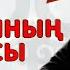 Дидар Қами АҒАЙЫННЫҢ АРАСЫ