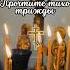 Господи прости меня Пресвятая Дева Мария пожалуйста помоги мне Ангел Хранитель дай мне силы