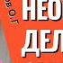 Это необходимо делать для счастья Торсунов лекции