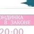 Блондинка в законее анонс НТВ 2003 VHS