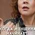 С чего начинается измена психология отношения измена юмор любовь семья счастье духовность