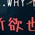 DSE中文十二篇範文女聲粵音 魚我所欲也 孟子 釐清常誤讀錯字 溫習DSE 曦尹狸漲知識xiyinu