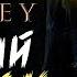 НАСЛЕДИЕ ПЕРВОГО КЛИНКА Assassin S Creed Odyssey 1