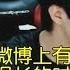 主播骚男 骚男 你也是我的女粉 不要聊完之后 谢谢你 PDD