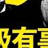 李幹傑出事了 李鴻忠也危險 歌手重生殺了誰 新生嬰兒被摘腎 國產電車爆燃真相 香港人獄中見聞 互動 大陸音樂人求助 宇宙間的規律 新聞看點 李沐陽4 12