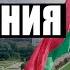 Минута молчания на 9 Мая ПРЯМОЙ ЭФИР СТВ Full HD День Победы Беларусь