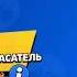 супер сел тоесть вы хотите сказать что я долбаеб