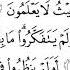 Juz 9 Tilawat Al Quran Al Kareem Al Hadr