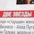 Когда жена старше мужа или Старшие жёны
