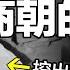 美洲發現甲骨文 河南挖出白令海藍鯨 戰俘中有大量北美因紐特人 還出土了美洲的貘 商朝軍團當真遠征瑪雅 破解甲骨文和大方鼎背後的故事 原來 商朝的真相遠不止如此 自說自話的總裁