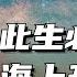Here Is The Best Place In China To See The Milky Way Firmament Traveller Ye Ziyi