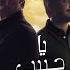 Ya Habib Allah