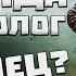 S T A L K E R История Борланда Пролог 2 Конец