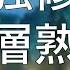 睡眠療癒 超有效中文催眠修復記憶深度優質睡眠提升健康狀態 Chinese Guided Hypnosis To Refresh Memory And Heal Health