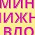 Мини влог Читаю Как остановить время