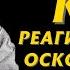 Короткая Но Мудрая Притча Омара Хайяма Про То Как Нужно Реагировать На Оскорбления