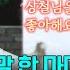 26기 영자X상철 드디어 데이트 상철의 사소한 말 한마디에 설렘을 느꼈다고 나는솔로 EP 206